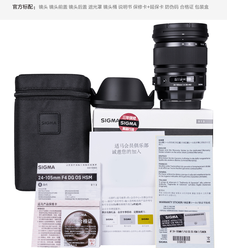 Ống kính máy ảnh Sigma / Sigma 24-105mm F4 DG OS HSM Art DSLR zoom toàn chiều rộng