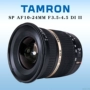 Tamron / Tamron SP AF10-24mm F3.5-4.5Di II SLR kỹ thuật số ống kính camera góc rộng - Máy ảnh SLR len máy ảnh