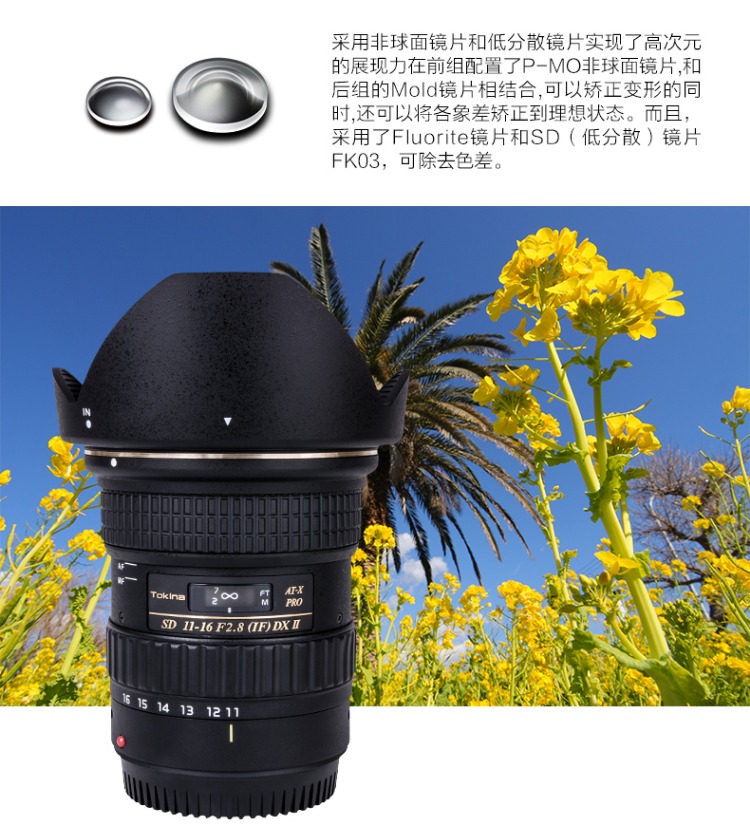 Tokina Tuli 11-16mm F2.8 SLR ống kính máy ảnh kỹ thuật số siêu góc rộng zoom Canon Nikon miệng