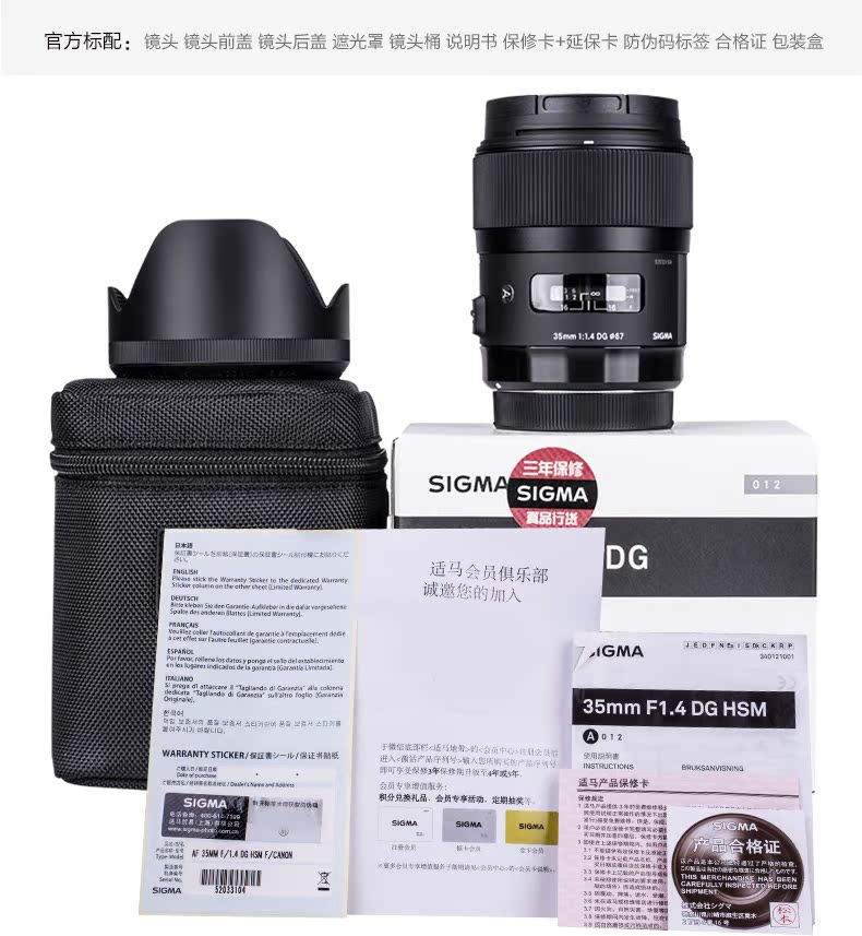 Ống kính máy ảnh DSLR full-frame Sigma / Sigma 35mm F1.4 Nghệ thuật đơn cố định Jiao Nikon Canon E