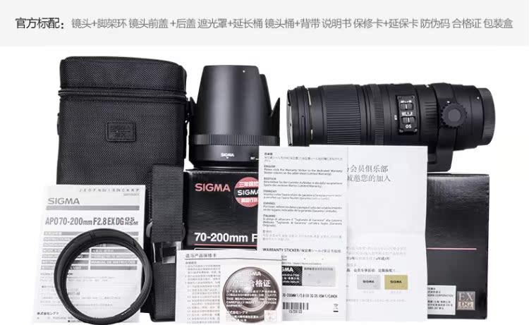 Sigma Sigma 70-200 mét F2.8 OS chống rung full frame SLR ống kính máy ảnh telephoto nhỏ màu đen năm thế hệ