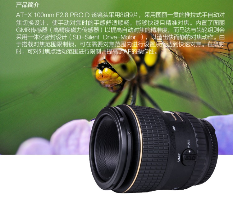 Tokina Tuli 100 mét F2.8 close-up ống kính máy ảnh SLR ống kính macro Baiwei Canon Nikon miệng