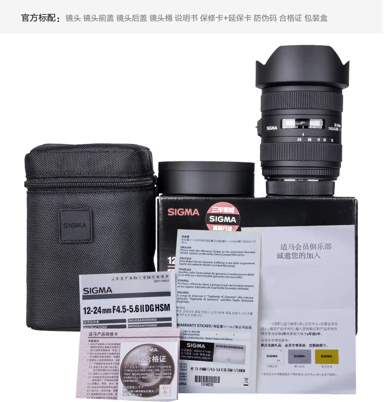 Sigma / Sigma 12-24mm F4.5-5.6 II DG HSM siêu góc rộng full-frame ống kính máy ảnh SLR