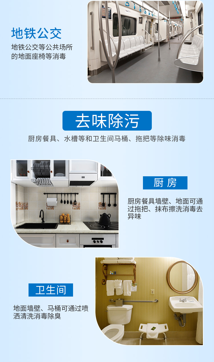 Jie Kangda clo dioxide khử trùng không gian mặt đất sạch thiết bị đường ống nhà xưởng xưởng khử trùng khử trùng - Trang chủ nước rửa nhà vệ sinh