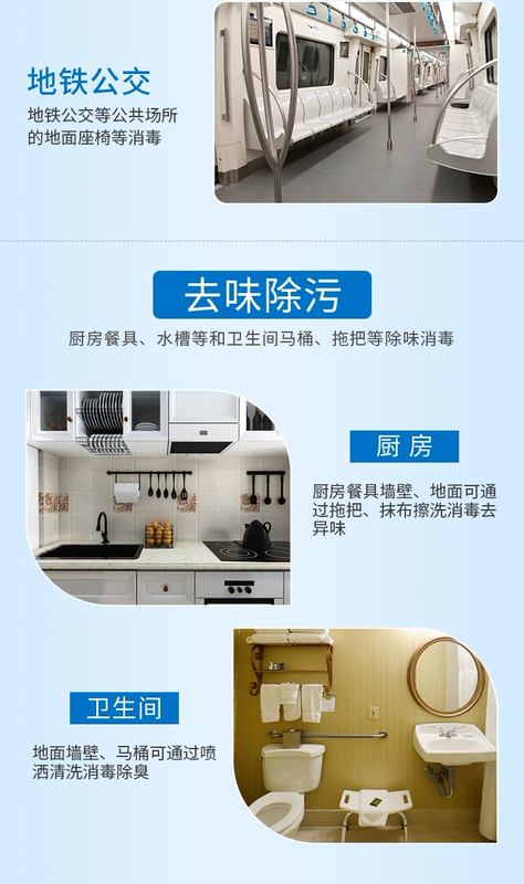 Jie Kangda clo dioxide khử trùng không gian mặt đất sạch thiết bị đường ống nhà xưởng xưởng khử trùng khử trùng - Trang chủ dung dịch vệ sinh bồn cầu