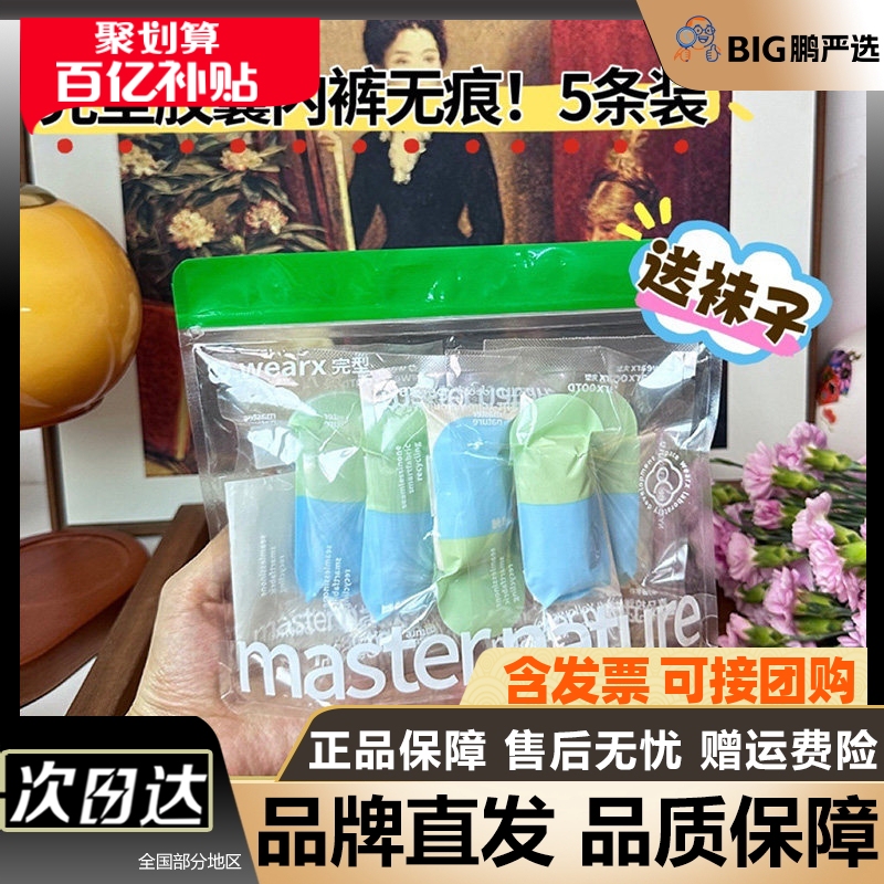 Wanqiao Capsule Underwear Ultra 5-Pack, Comfortable and Easy to Wear, Seamless, Mid-Waist, Quick-Drying, Antibacterial, Breathable Women's Underwear Wanqiao Capsule Underwear Ultra 5-Pack, Comfortable and Easy to Wear, Seamless, Mid-Waist, Quick-Drying, Antibacterial, Breathable Women's Underwear