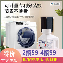 inweijia washing machine tank cleaner 5th generation INWEJIA soak-free washing machine clean