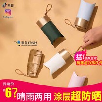 Sun protection technology coating pocket ultra-flat 50% off small gold umbrella capsule small gold umbrella Hengli gold glue gold umbrella rib