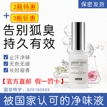 Muscle beauty sunrise allure body odor mens special spray female deodorant water antiperspirant dew underarm odor deodorant deodorant deodorant