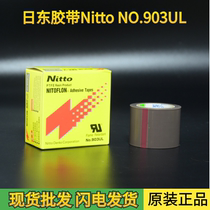 Japan Imports Nitto Day East 903UL Teflon High Temperature Resistant Adhesive Tape Hot Cutting Machine Teflon Glue