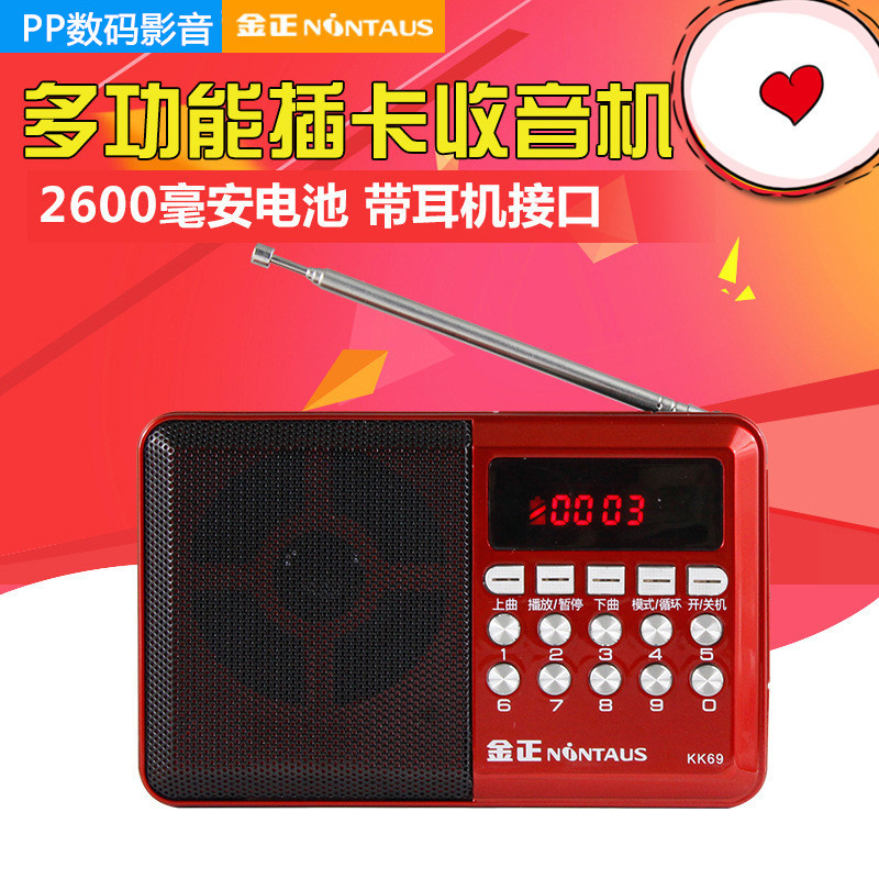 Golden Positive Radio Elderly Machine Card Digital Small Speaker Tire Teaching Morning Practice Gift Gift Parents MP3
