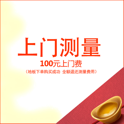 Kemperia door-to-door measuring area calculations pre-contact confirm whether your address is in the measurable range