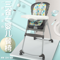 American three-in-one baby childrens dining chair multifunctional foldable portable baby eating booster table and chair seat