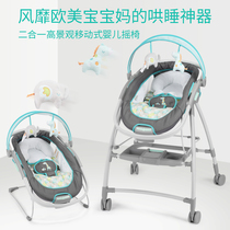 ingenuity American original baby Electric rocking chair reclining chair soothing coax baby doll artifact rocking bed