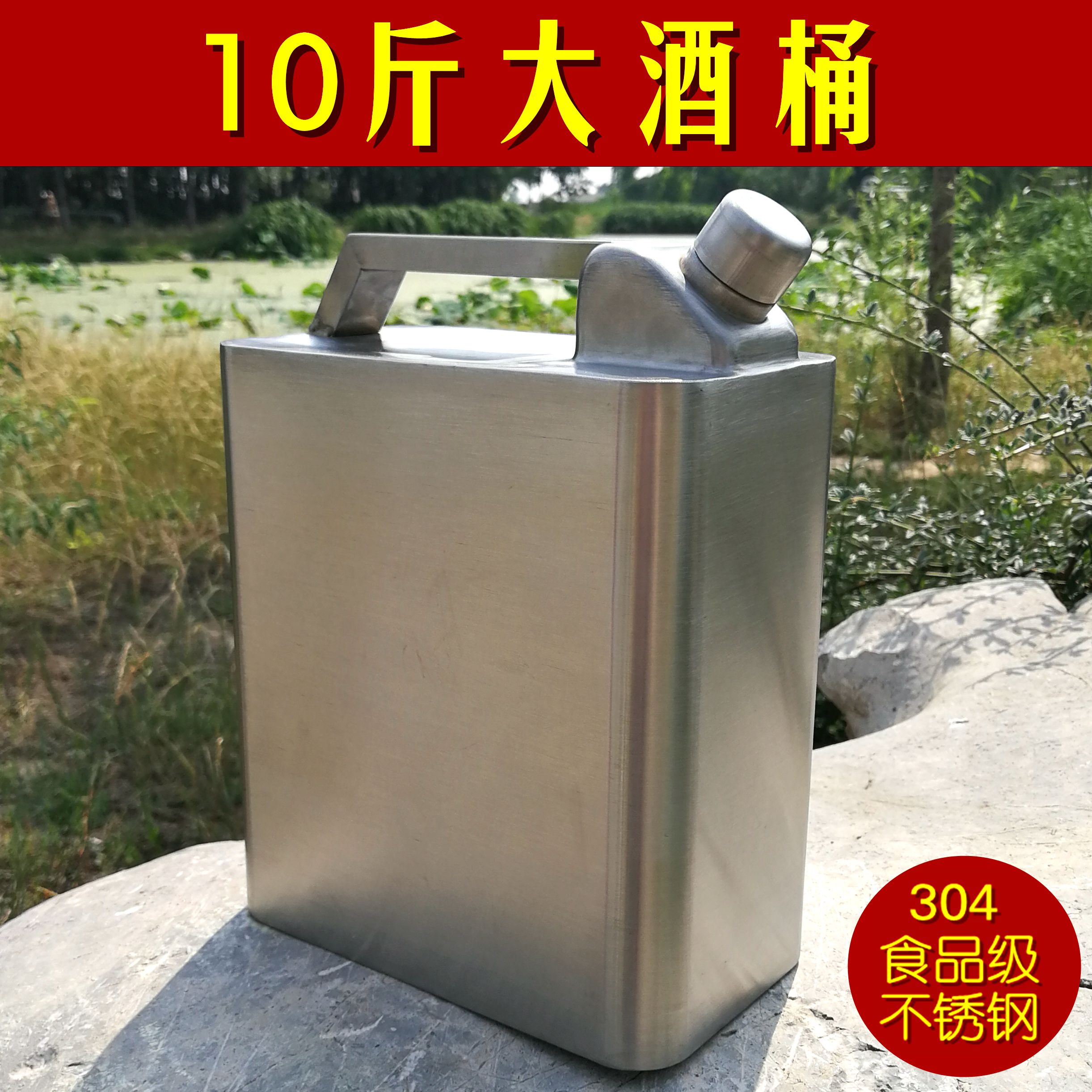 304 stainless steel wine bottle 10kg 5kg 5 liter extra large capacity white wine large thick stainless steel wine barrel oil drum