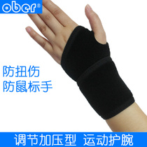 Ober wrist guard joint twist and fall injury tendon sheath fracture capsule mouse protection fixed rehabilitation equipment hand inflammation
