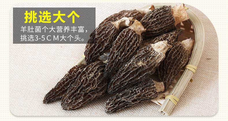 卓玛拉 云南野生羊肚菌干 50g 泡发后相当于500g鲜羊肚菌 图5