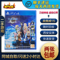 (Xian thermal video game) PS4 Second-hand game Sword magic domain void illusion Chinese version