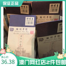 Macau Specialties Snacks Souvenirs Macau Ju Kee Bakery Lemon King Mint Lemon Appetizers Dried Fruit