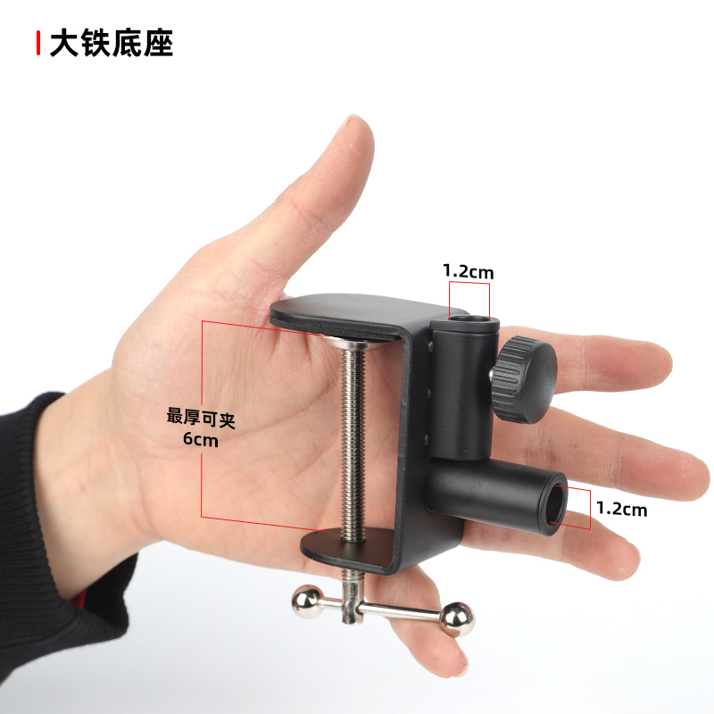 Nb35 Cantilever Stand Base Clamp Desktop Bedside Microphone Mobile Phone Universal Iron Base Aluminum Base Multifunctional Accessory