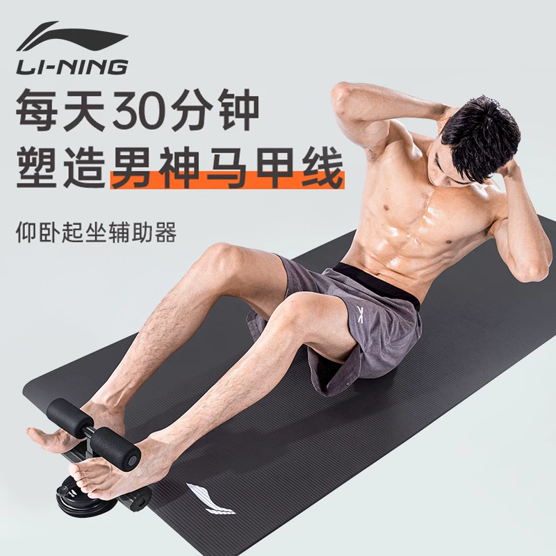 Оборудование для зала Li Ning, спортивная резиновая лента с клипсами