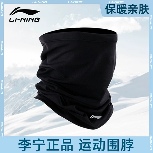 Li Ning, спортивный мужской шарф, демисезонный шарф-платок, ветрозащитный флисовый платок, дорожная удерживающая тепло маска, с защитой шеи, защита от солнца