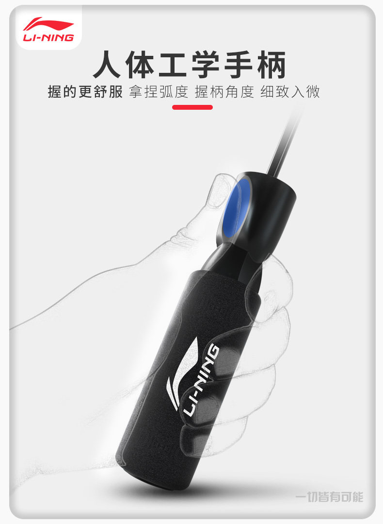 【中國直郵】 李寧 經典運動跳繩 1條 成人/兒童 男/女 通用款 健身訓練 燃脂鍛鍊身體 戶外跳繩 可調長度 繩長2.9米