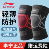 Li Ning, дышащие профессиональные наколенники, баскетбольное спортивное зимнее тонкое снаряжение, для бега