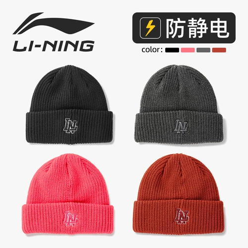 Li Ning, тонкая универсальная удерживающая тепло зимняя шерстяная вязаная шапка, мужская кепка