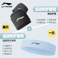 [Спортивный защитный набор] Направляющий тренировочный запястье+