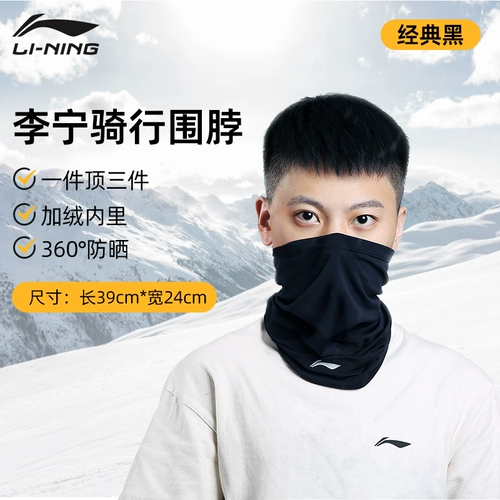 Li Ning, спортивный мужской шарф, демисезонный шарф-платок, ветрозащитный флисовый платок, дорожная удерживающая тепло маска, с защитой шеи, защита от солнца