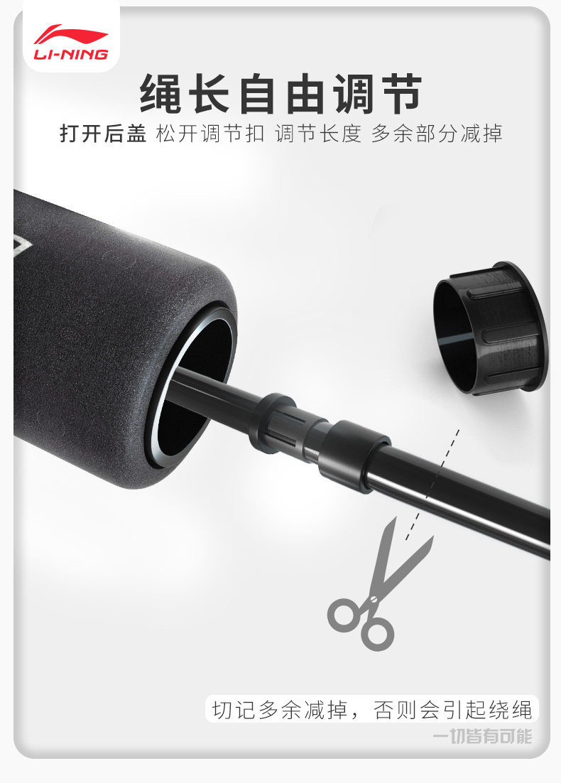 【中國直郵】 李寧 經典運動跳繩 1條 成人/兒童 男/女 通用款 健身訓練 燃脂鍛鍊身體 戶外跳繩 可調長度 繩長2.9米