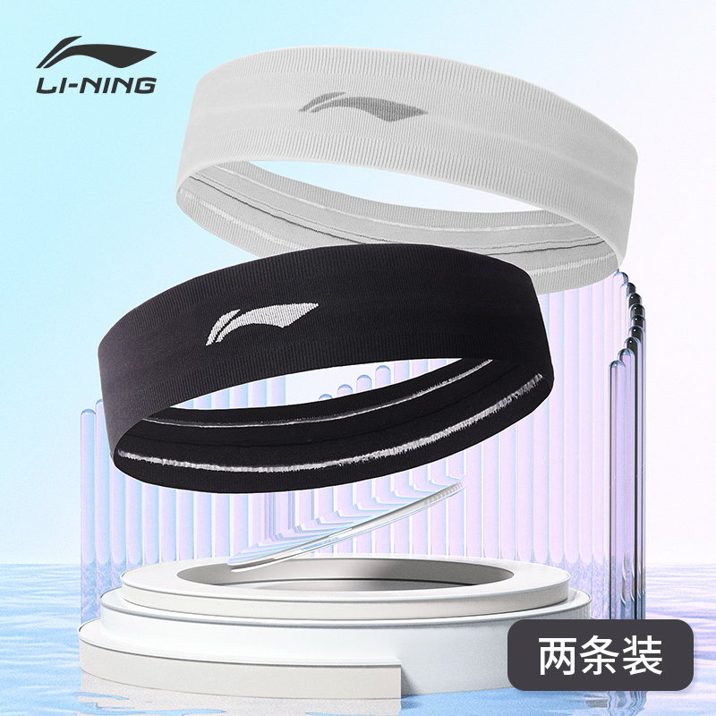 Li Ning sports headband women's sweat-absorbing headband headwear professional fitness running antiperspirant guide sweat headband summer breathable