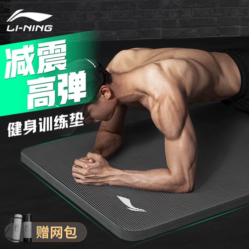 Li Ning, высокая одежда для йоги, высокий амортизирующий коврик для йоги, ковер для домашнего использования для тренировок для спортзала, увеличенная толщина