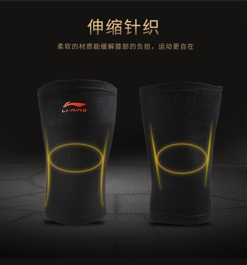Li Ning đầu gối miếng mỏng phần thoáng khí chân bóng rổ cầu lông đi bộ đường dài chạy xe đạp nam và nữ ấm thể thao thiết bị bảo vệ băng đầu gối aolikes