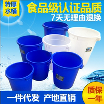 Food PE Zhiming fermentation wine thick barrel 120 150 200 liter bucket large white bucket with lid industrial plastic bucket