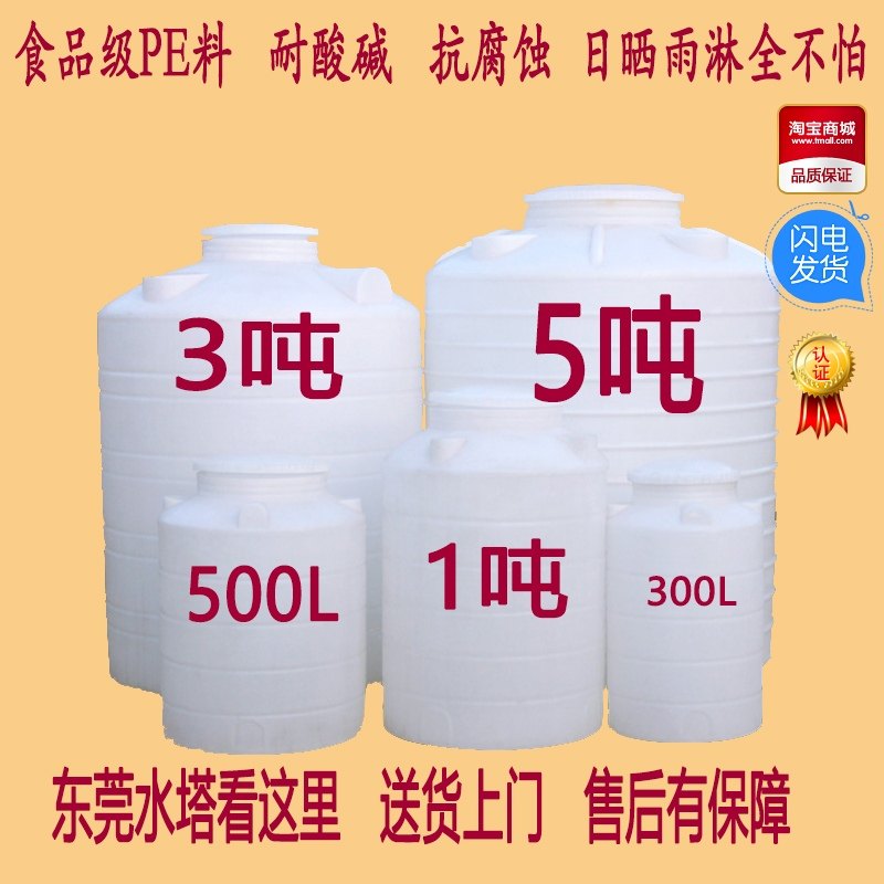 Dongguan food grade plastic household water storage cooling tower waste water collection ton barrel diesel barrel thickened PE water tower water barrel