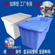 Dongguan Shenzhen Zhiming Factory uses extra-thick food-grade 300PE beef tendon plastic water tank fish and turtle to organize the storage tank