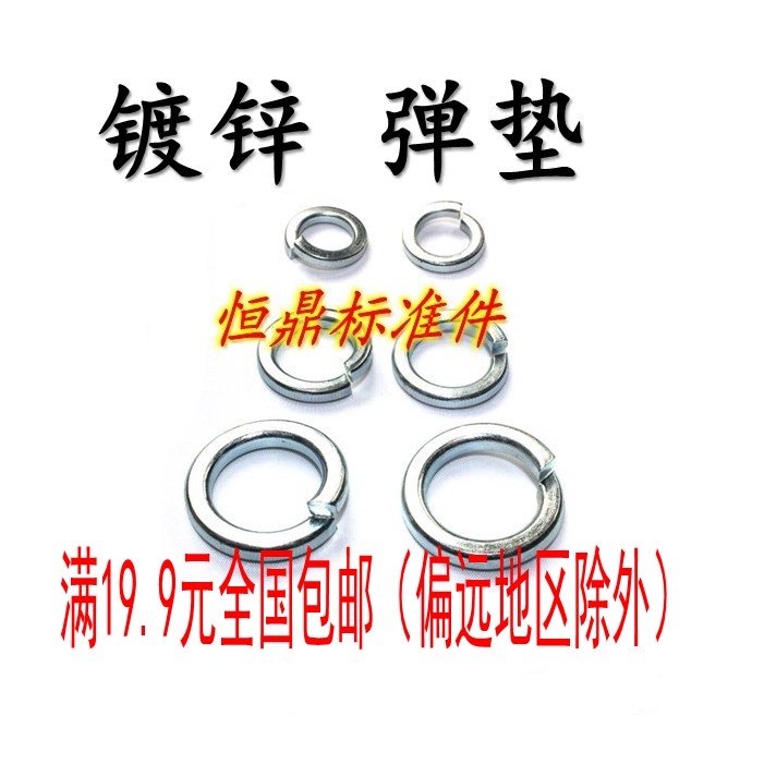 4 Class 8 galvanized spring gasket opening spring gasket M3M4M5M6M8M10M12M14M16M18