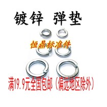 4 Grade 8 galvanized spring washer Spring washer Spring washer M3M4M5M6M8M10M12M14M16M18