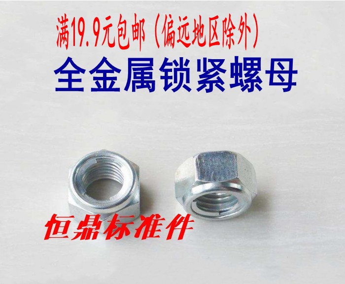 GB6184 full metal hexagonal locking nut self-locking screw cap anti-slip nut M4M5MM10M12M14M16