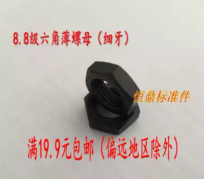 8 8 GB6172 hexagon thin nuts (chamfered) GB6173 fine flat nut M6 ~ M20M30 * 1*1 25*1 5*2