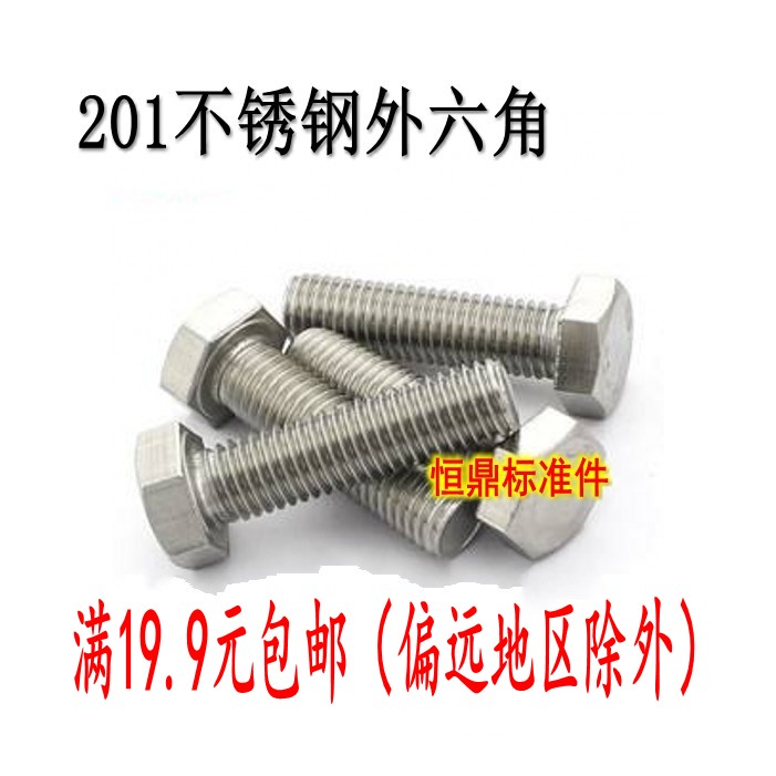 GB30 Stainless steel 201 Hexagon bolt Hexagon screw M4M5M6M8M10M12*8-10~70-90