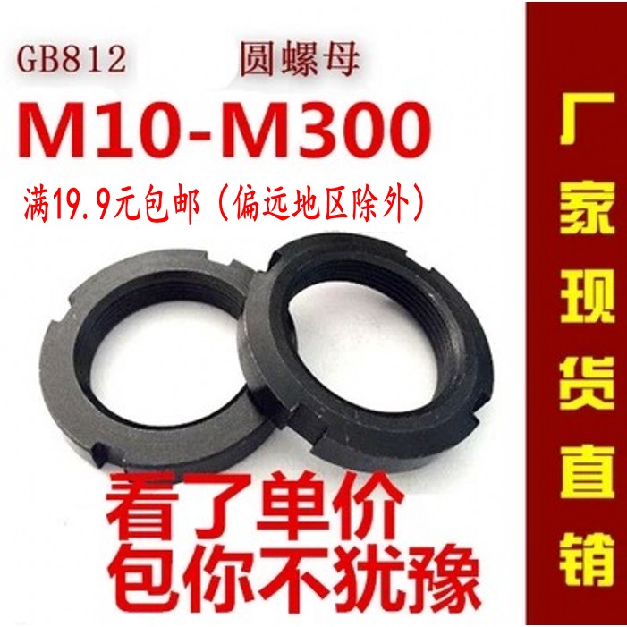 GB812 National standard rocket nut four-slot lock nut stop retreating slot nut M160M240M250~300*3*4