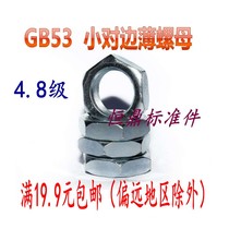GB53 small edge thin nut small edge hexagon thin nut small hexagon thin nut thin 6M8M10M12M18