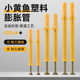 Plastic expansion tube self-tapping screw set