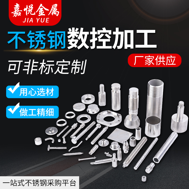 CNC CNC lathe processing non-standard parts stainless steel mechanical turning parts screw flange thick joint choke plug customized