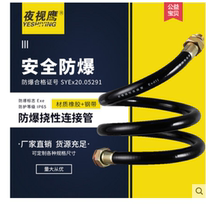 Surveillance camera Explosion-proof wound metal link tube camera accessories