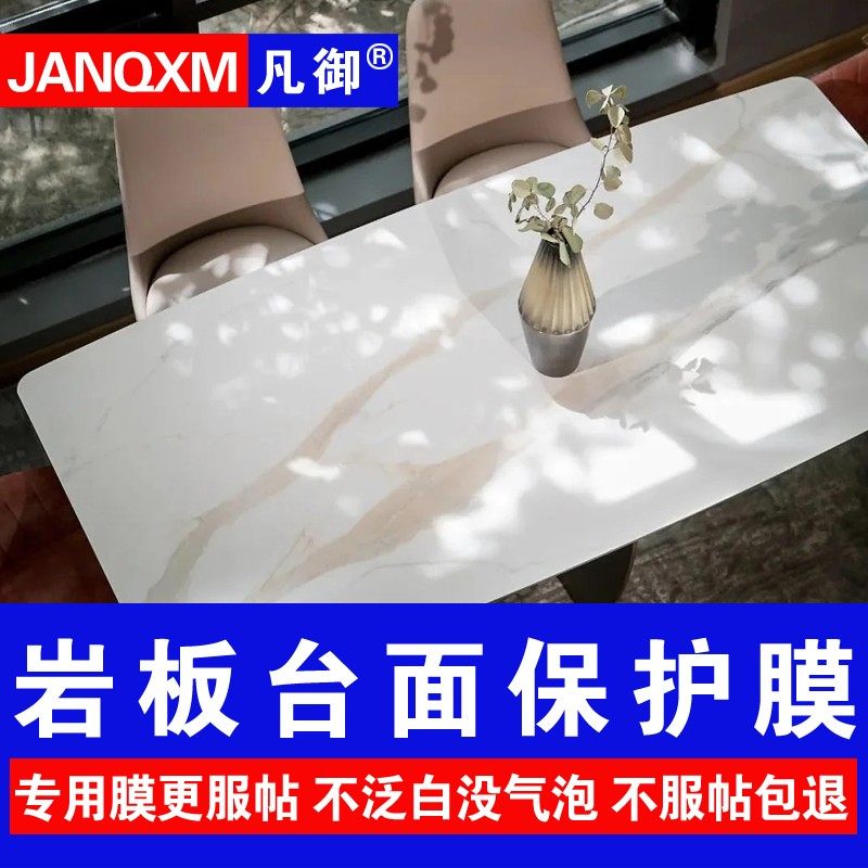 Home Innate Film Rock Plate Matt Frosted Tabletop Protective Film Table Tea Table Tea Table High Temperature Resistant Transparent Protective Film