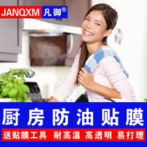 Transparent kitchen anti-oil sticker High temperature resistant king-size tile sticker countertop film Waterproof furniture film Household